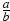 \frac{a}{b}